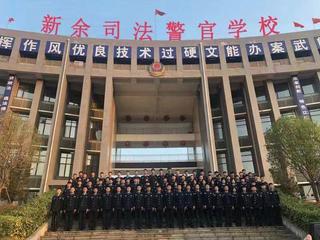 司法警官学校开学时间